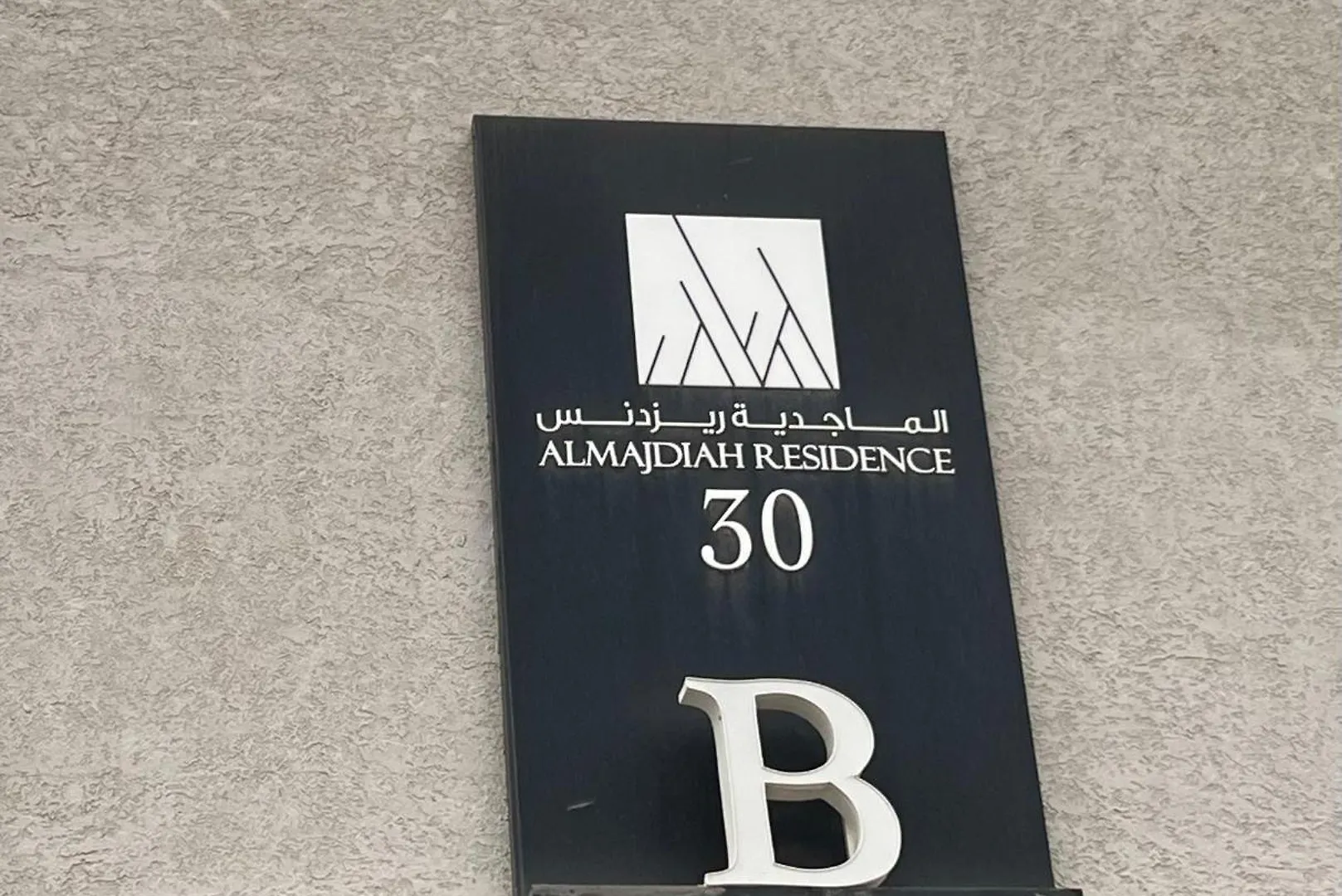 Riyadh Almajidiya Appartment 0*,